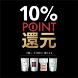 【NEWフードのお知らせ/DOG FOOD 10%ポイント還元】
