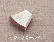 画像4: 【おやつ】フリーズドライリンゴ7(20g) 【10％(106円分)pt還元】 (4)