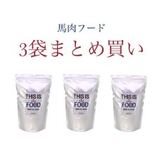 画像18: 【馬肉】3袋まとめ買いmmsu-haプレミアムドッグフード1kg袋【3％(252円分)pt還元】 (18)