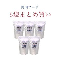 画像18: 【馬肉】5袋まとめ買いmmsu-haプレミアムドッグフード1kg袋【5％(700円分)pt還元】 (18)