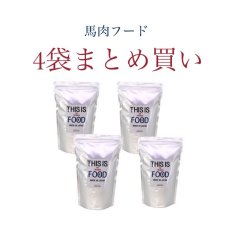 画像18: 【馬肉】4袋まとめ買いmmsu-haプレミアムドッグフード1kg袋【4％(448円分)pt還元】 (18)