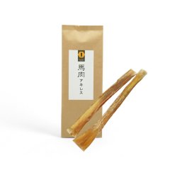 【おやつ】馬アキレス2本【旅行のお供やおすそ分けに】