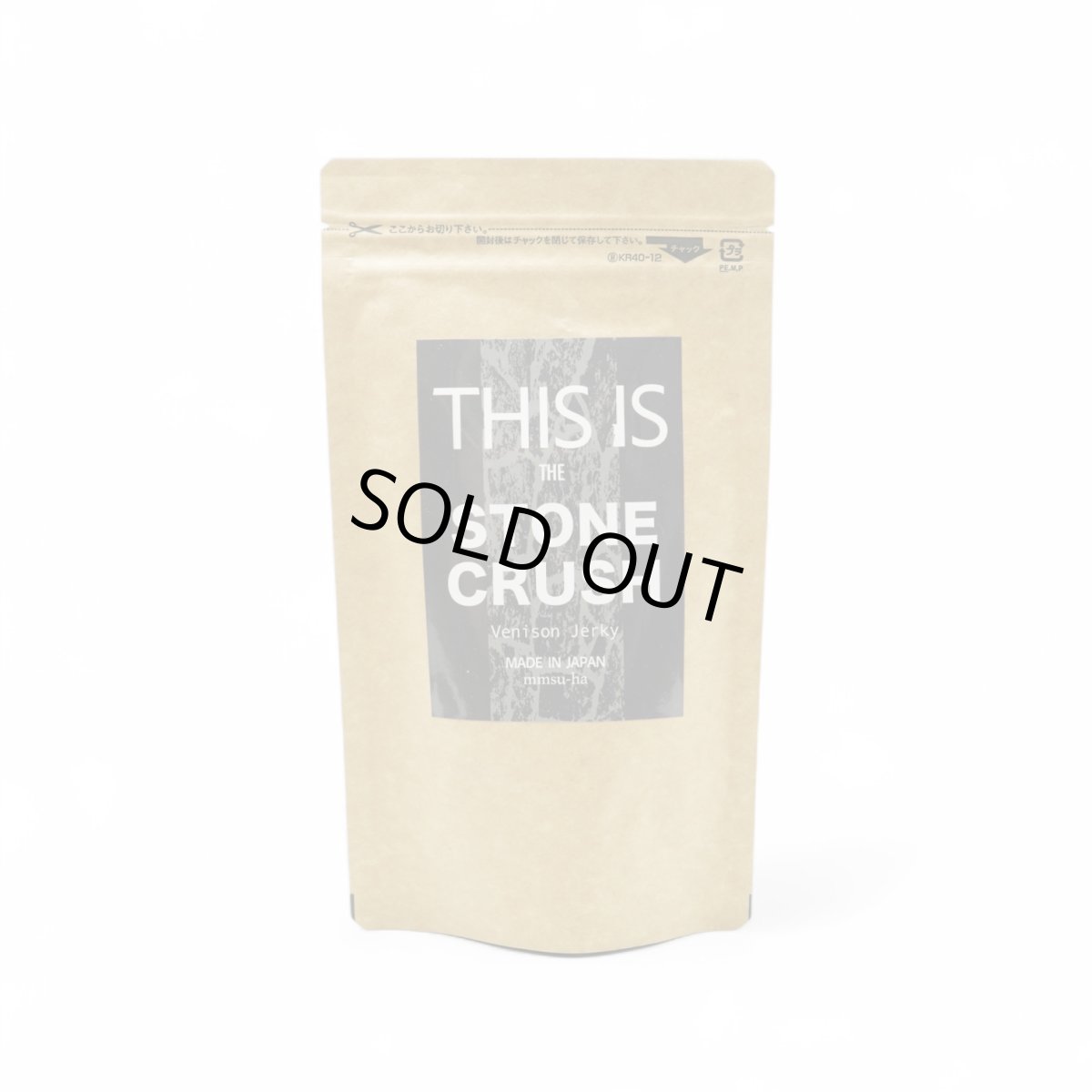 mmsu-haオリジナル犬用おやつサプリ/鹿肉ジャーキーストーンクラッシュ