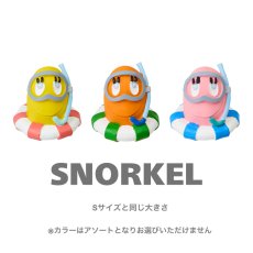 画像1: 【おもちゃ】タマゴ/スノーケル【LANCO】※色選択は出来ません (1)