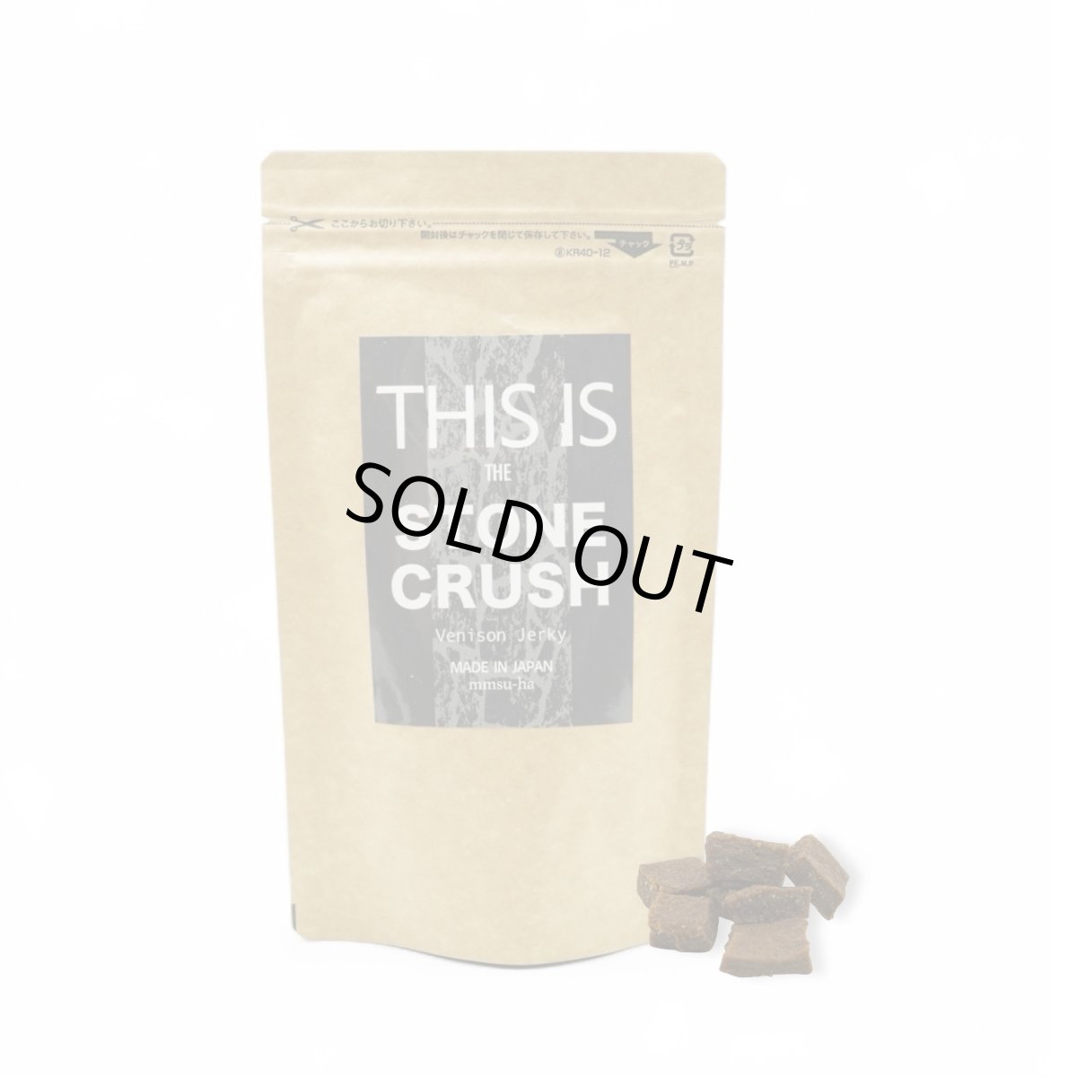 mmsu-haオリジナル犬用おやつサプリ/鹿肉ジャーキーストーンクラッシュ