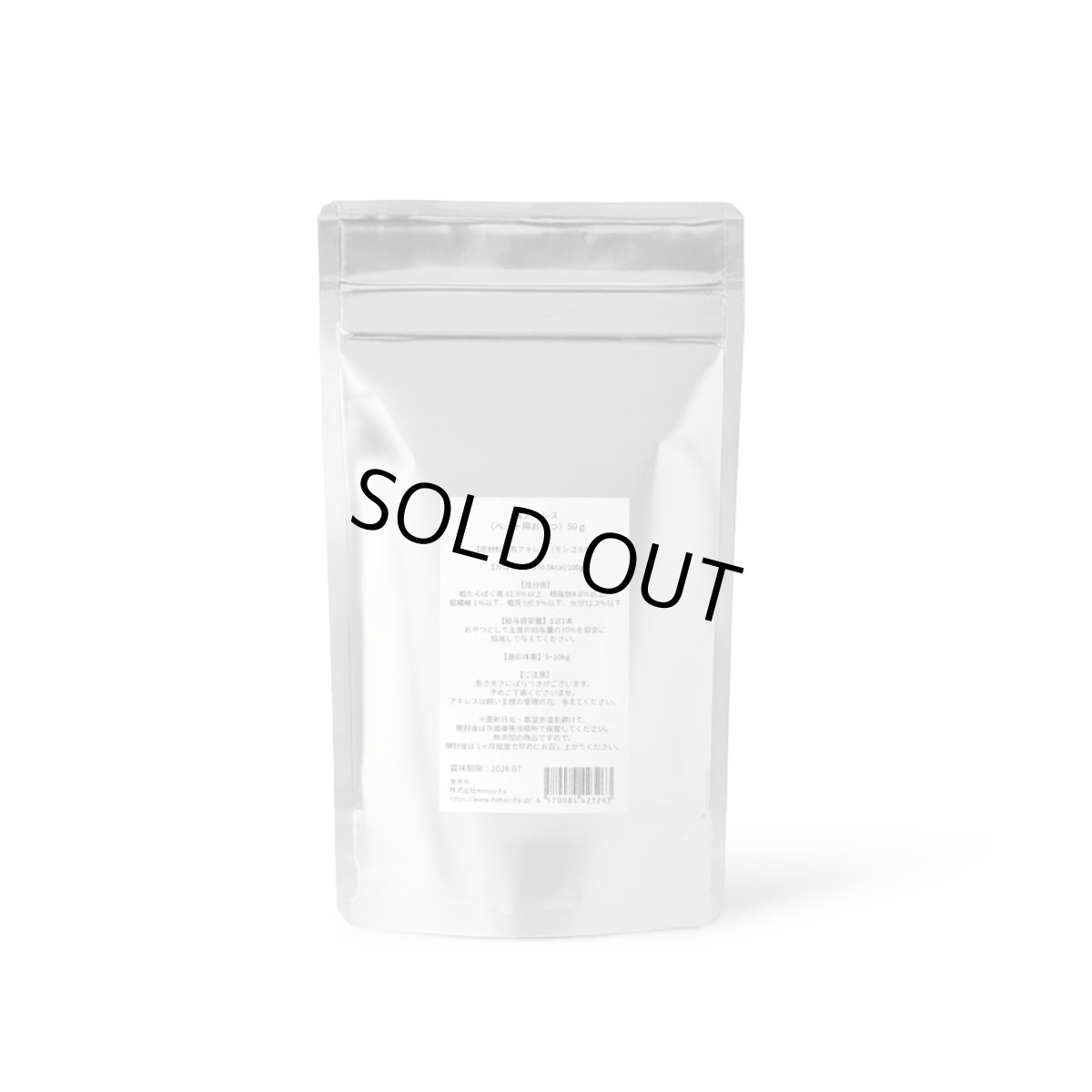 画像2: 【おやつ】馬肉アキレス(50g) 【mmsu-haプレミアム犬用オヤツ/ストレス解消＆歯石予防】 (2)