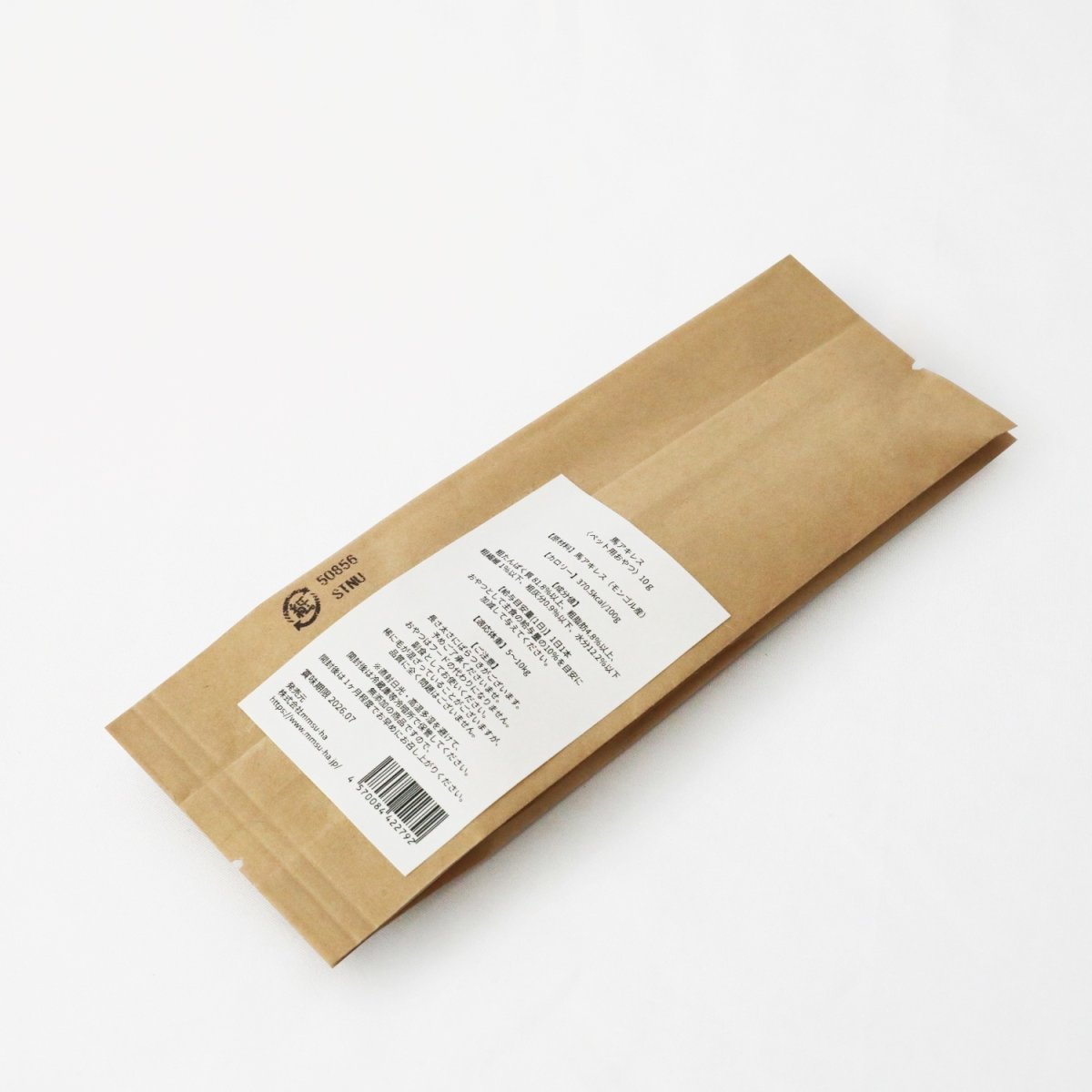 画像4: 【おやつ】馬アキレス10g【旅行のお供やおすそ分けに】 (4)