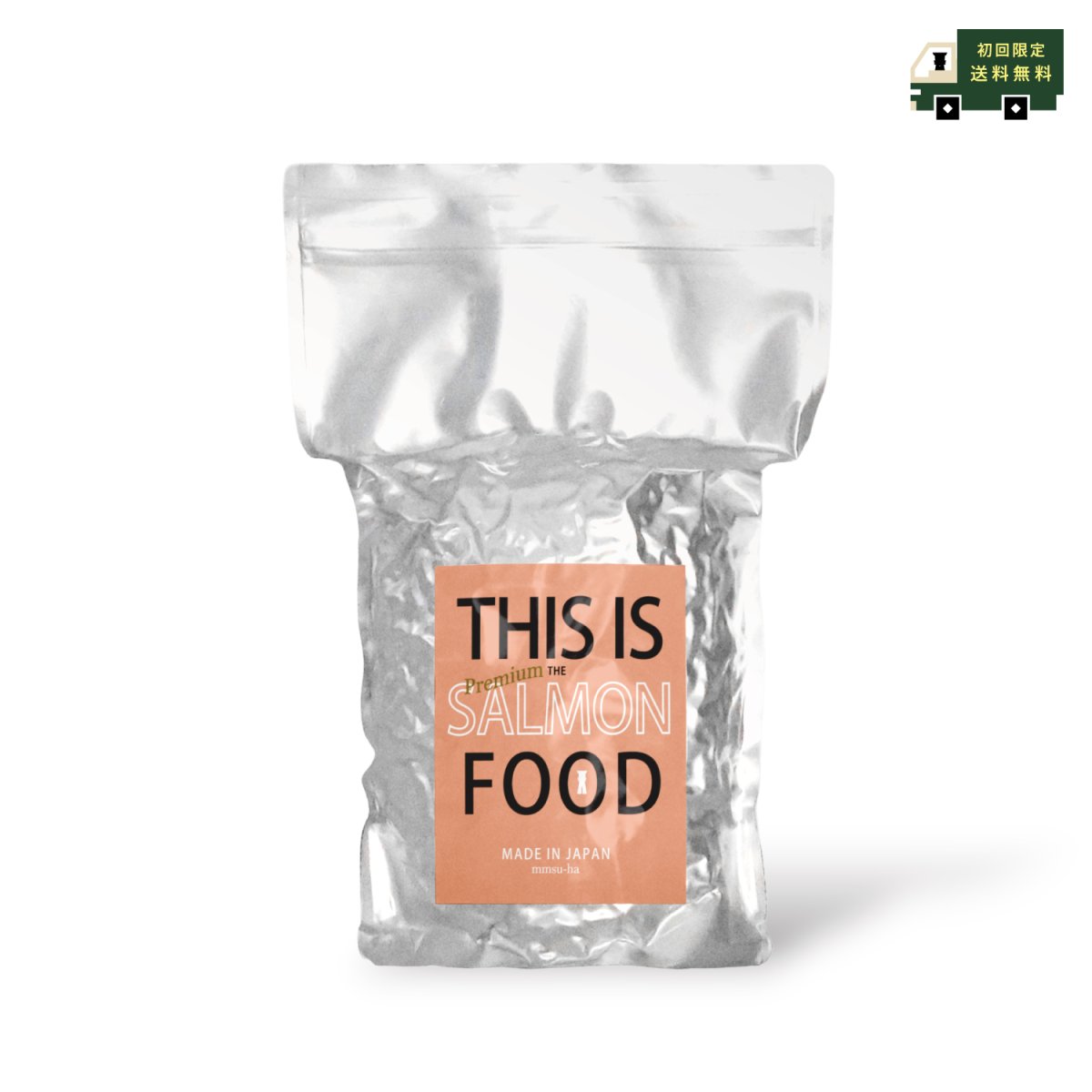 mmsu-ha プレミアムサーモンドッグフード 1kg、初回限定送料無料