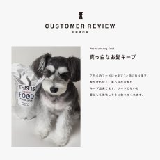 ミニチュアシュナウザーのレビュー、真っ白なお髭をキープ、mmsu-ha、馬肉ドッグフード