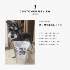 ミニチュアシュナウザーのレビュー、美味しそうな匂い、mmsu-ha、馬肉ドッグフード