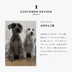 ミニチュアシュナウザーのレビュー、クッキーのような味わい、mmsu-ha、馬肉ドッグフード