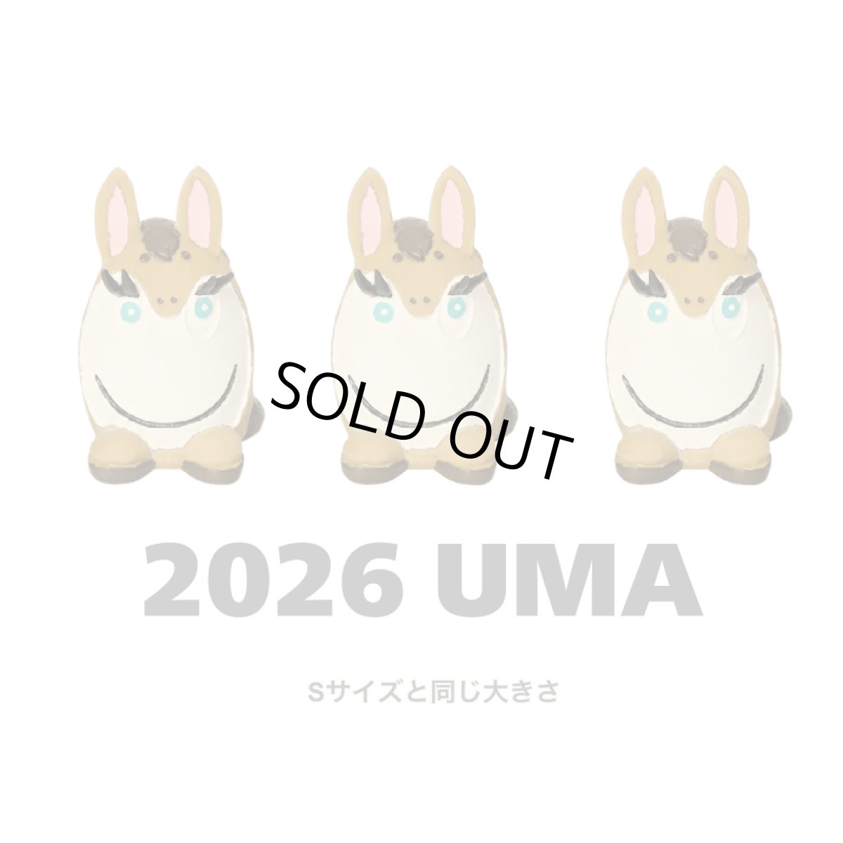 画像1: 【おもちゃ】干支タマゴ/ウマ【LANCO】 (1)