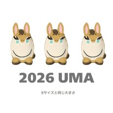 画像1: 【おもちゃ】干支タマゴ/ウマ【LANCO】 (1)