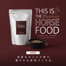 【NEW馬肉】mmsu-haプレミアムドッグフード/シュナウザー・テリアにオススメのドッグフード