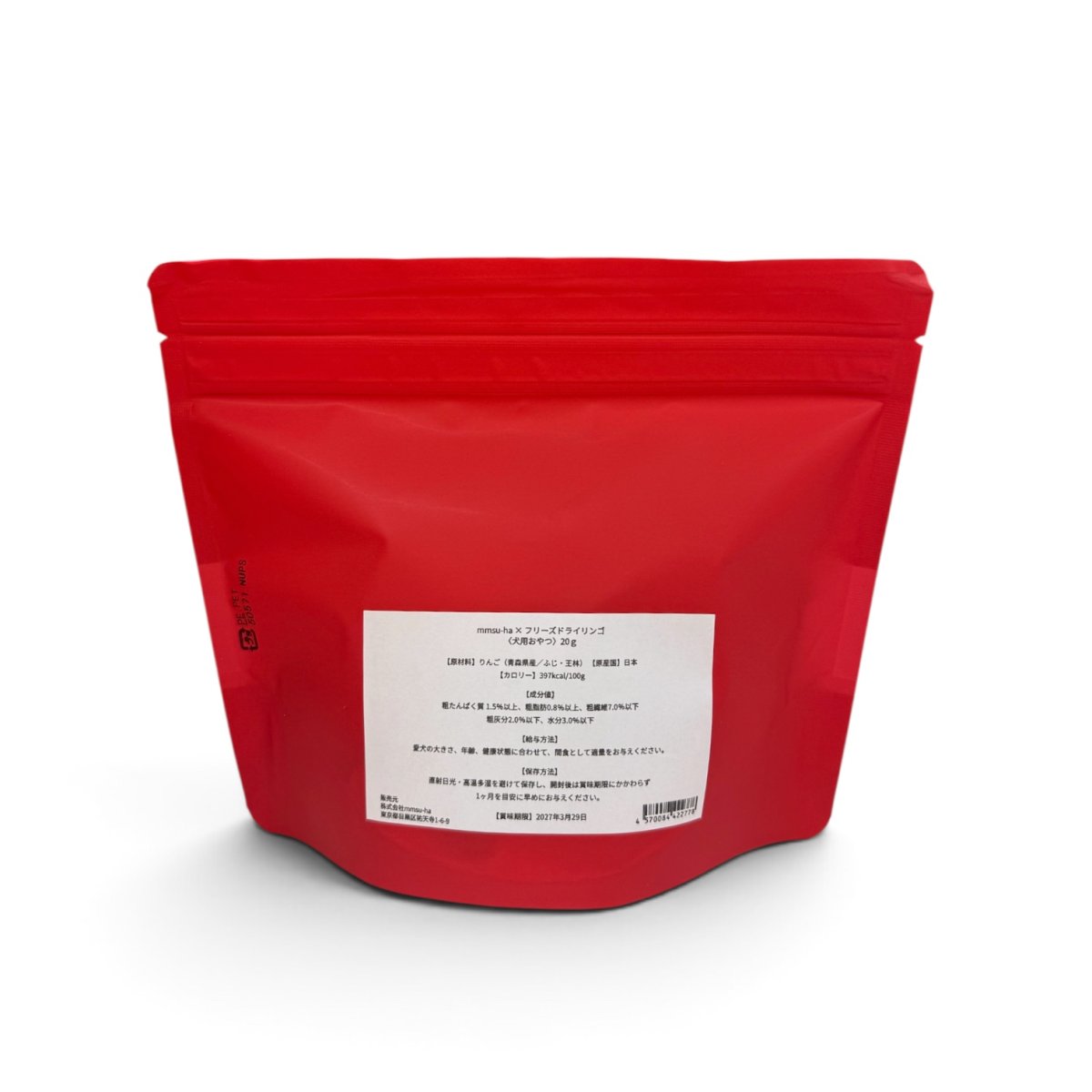 【シュナウザーにオススメのおやつ】mmsu-haフリーズドライリンゴ20g