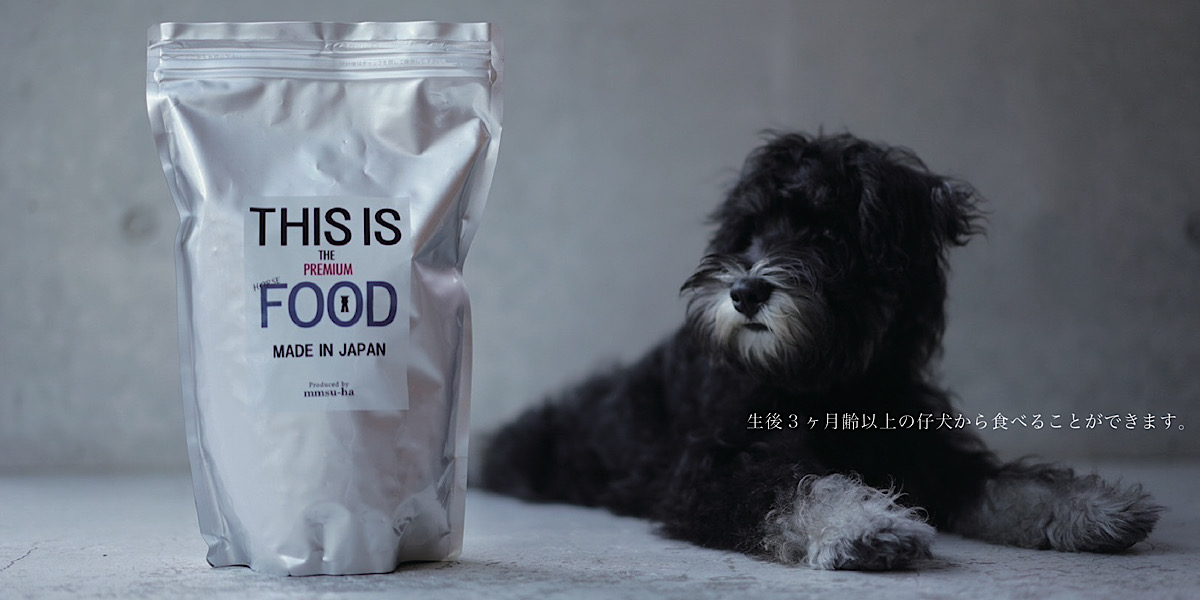 シュナウザー・テリア専門ドッグフードショップ【mmsu-ha DOG