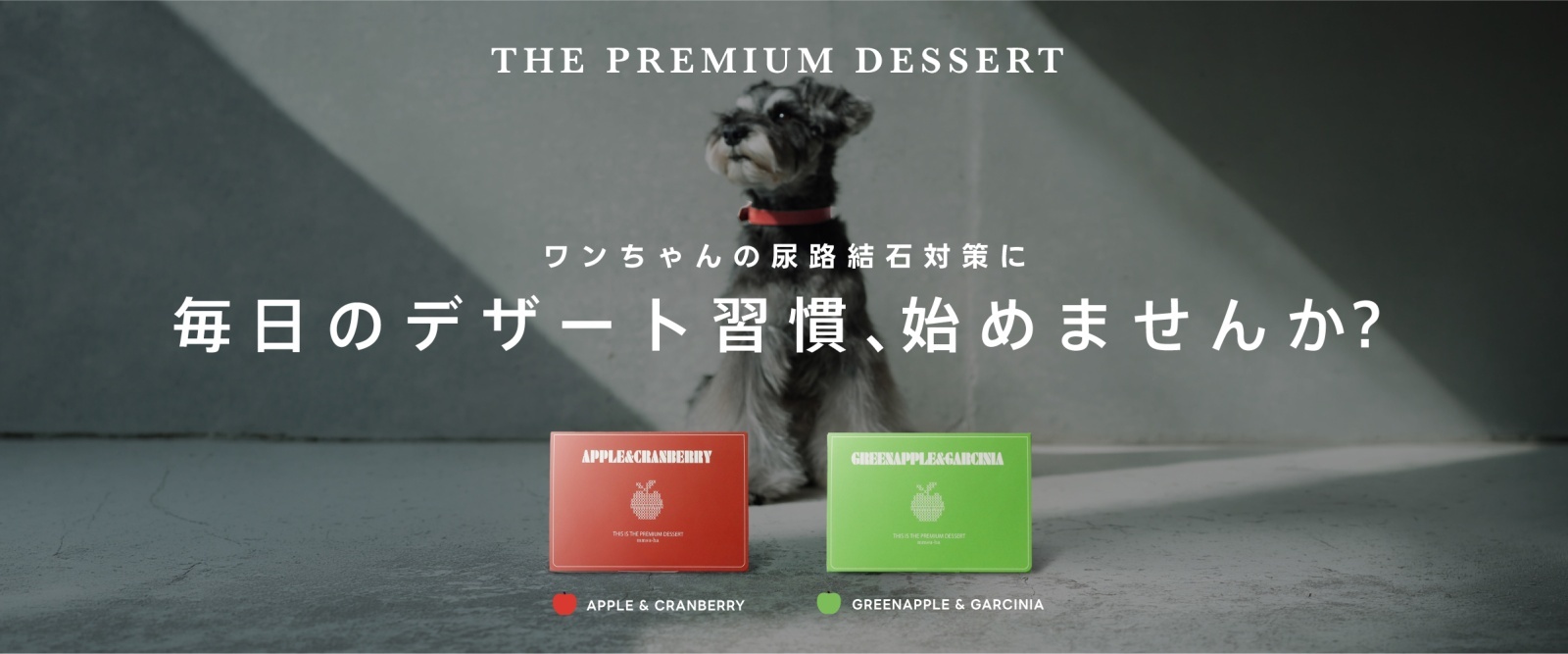 mmsu-ha 結石対策デザートサプリメントおやつ