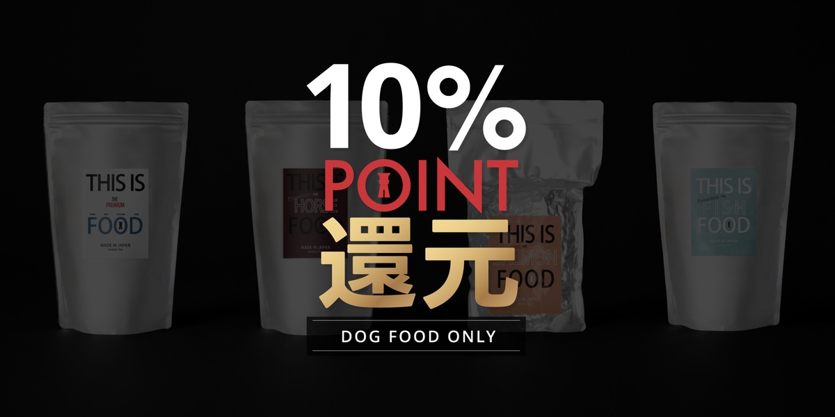 mmsu-haドッグフード10%ポイント還元中！