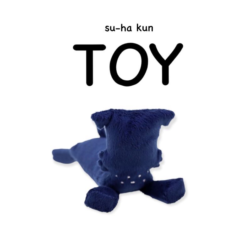 画像1: 【おもちゃ】su-ha kun TOY ブルー/mmsu-ha (1)